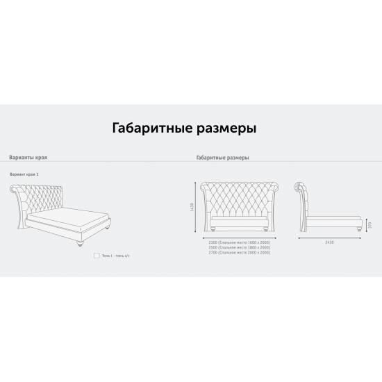 Кровать Сиена 