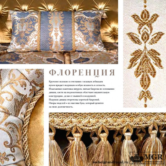 Модель Флоренция
